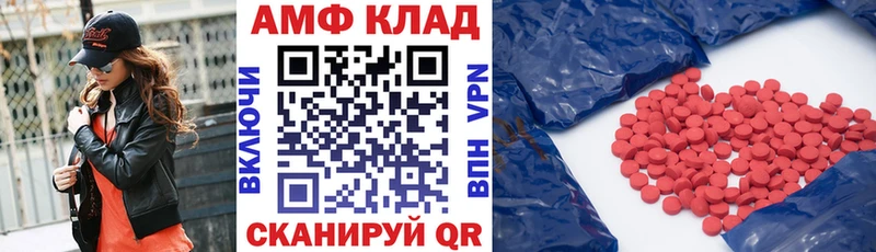 Амфетамин 97% KRAKEN маркетплейс Томск