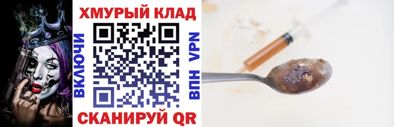 ГЕРОИН афганец  Томск 