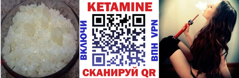 КЕТАМИН VHQ  Томск 