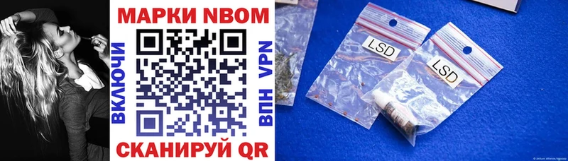 Марки N-bome 1,5мг Томск